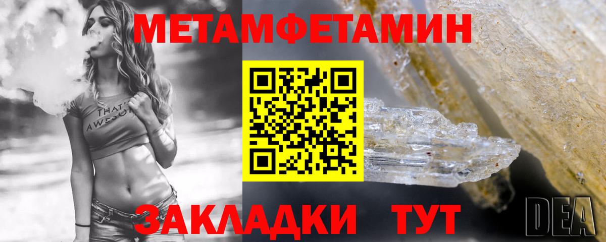 Железноводск  АМФ 97%  Вход с VPN 