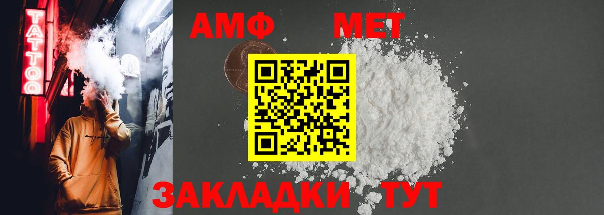 Amphetamine 97% Железноводск
