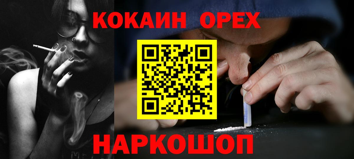КОКАИН Эквадор  Вход с VPN  Железноводск  Cocaine FishScale 