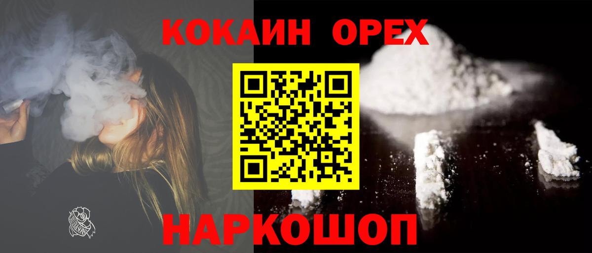 COCAIN Columbia Железноводск