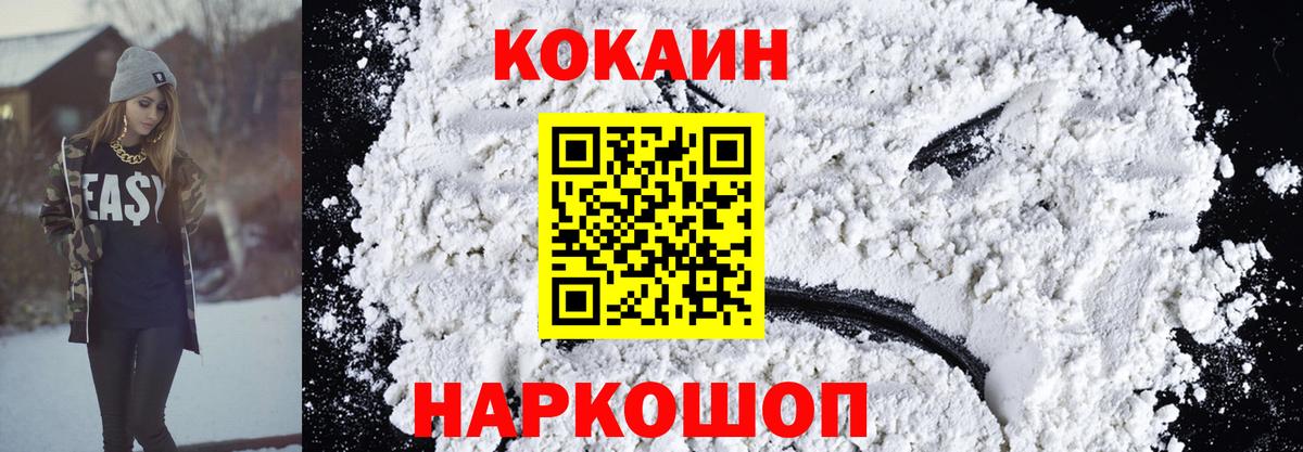 Железноводск  КОКАИН  Вход с VPN  Бошки Шишки  МЕФ   Альфа ПВП СОЛЬ кристаллы 