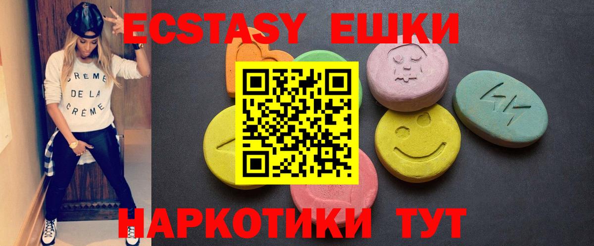 Экстази  Экстази VHQ  Вход с VPN  Железноводск  блэк спрут зеркало  ЭКСТАЗИ ешки 
