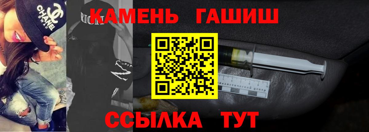 Железноводск  ГАШ Ice-O-Lator  Вход с VPN  Гашиш  ГАШ Cannabis 