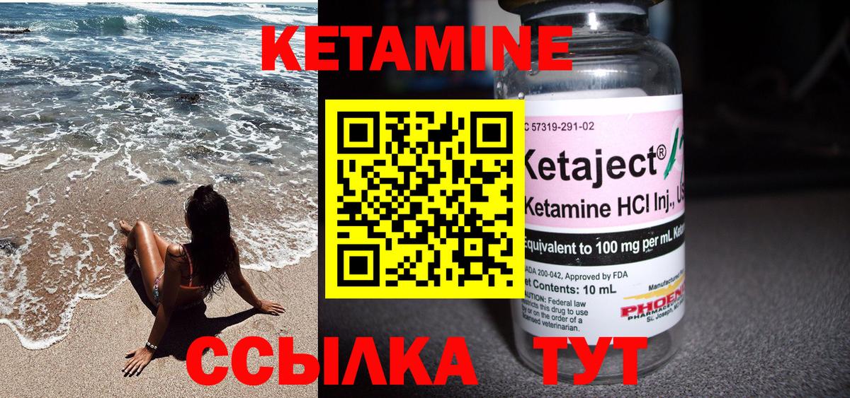 Железноводск  blacksprut tor  Вход с VPN  КЕТАМИН ketamine  Кетамин VHQ 