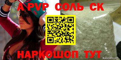ALPHA PVP Комсомольск-на-Амуре