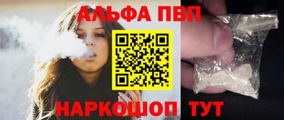 ALPHA PVP Комсомольск-на-Амуре