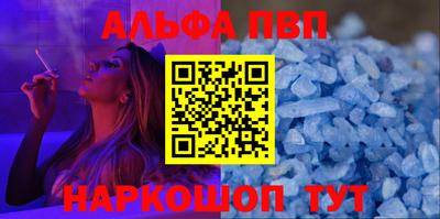 ALPHA PVP Комсомольск-на-Амуре