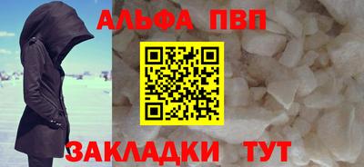 ALPHA PVP Комсомольск-на-Амуре