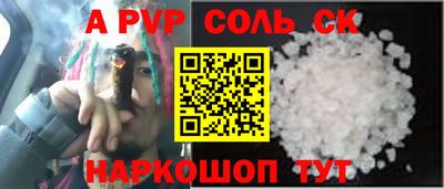 ALPHA PVP Комсомольск-на-Амуре
