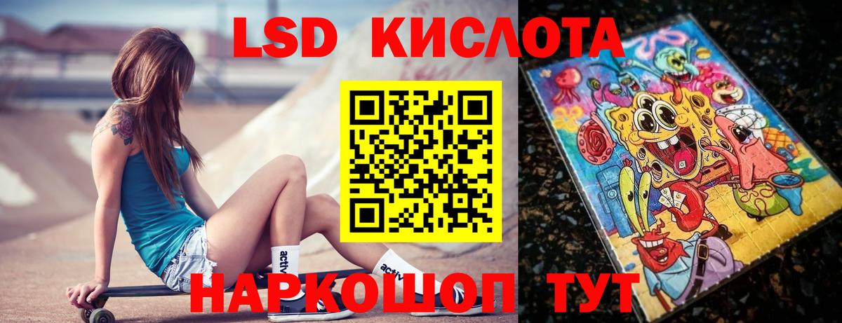 LSD-25 экстази кислота  Вход с VPN  МЕГА маркетплейс  Железноводск 