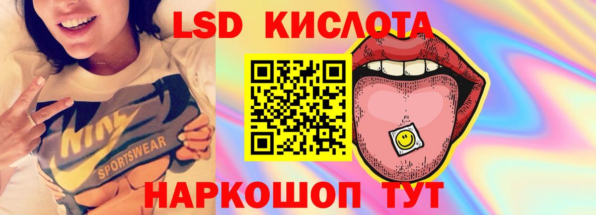 ЛСД экстази кислота Железноводск