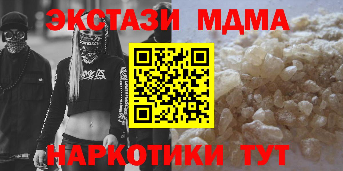 MDMA Molly Железноводск