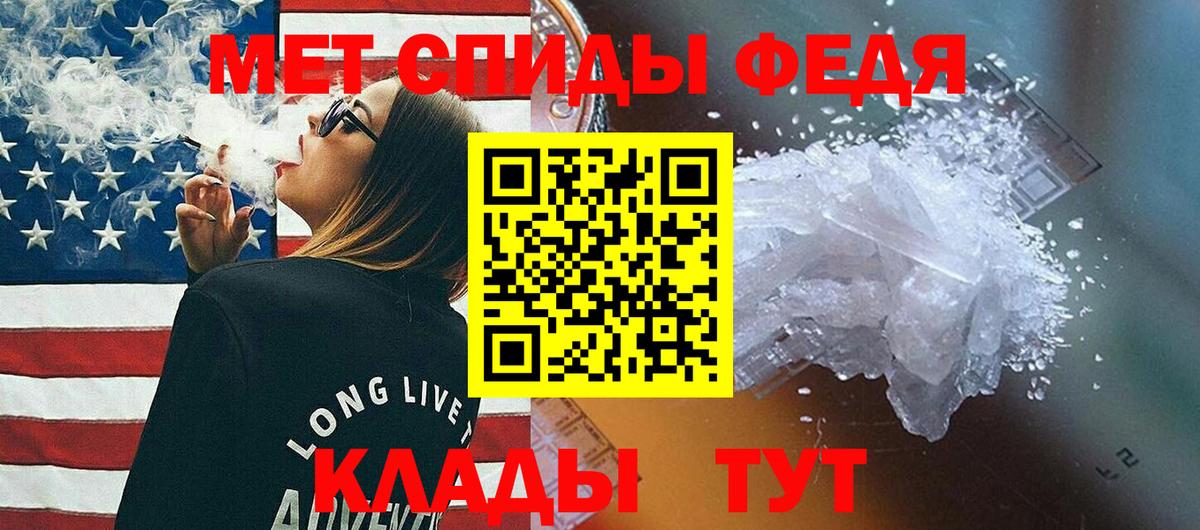 Метамфетамин пудра  Метамфетамин пудра  Вход с VPN  Железноводск 