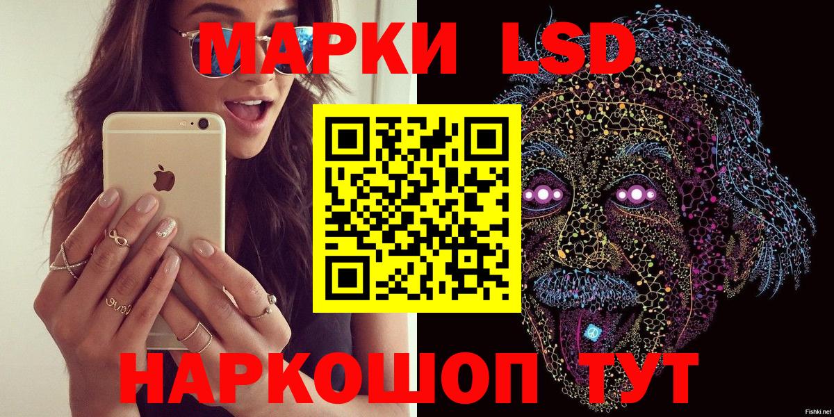 Железноводск  Марки NBOMe 1500мкг  Вход с VPN  Марки NBOMe 1500мкг 