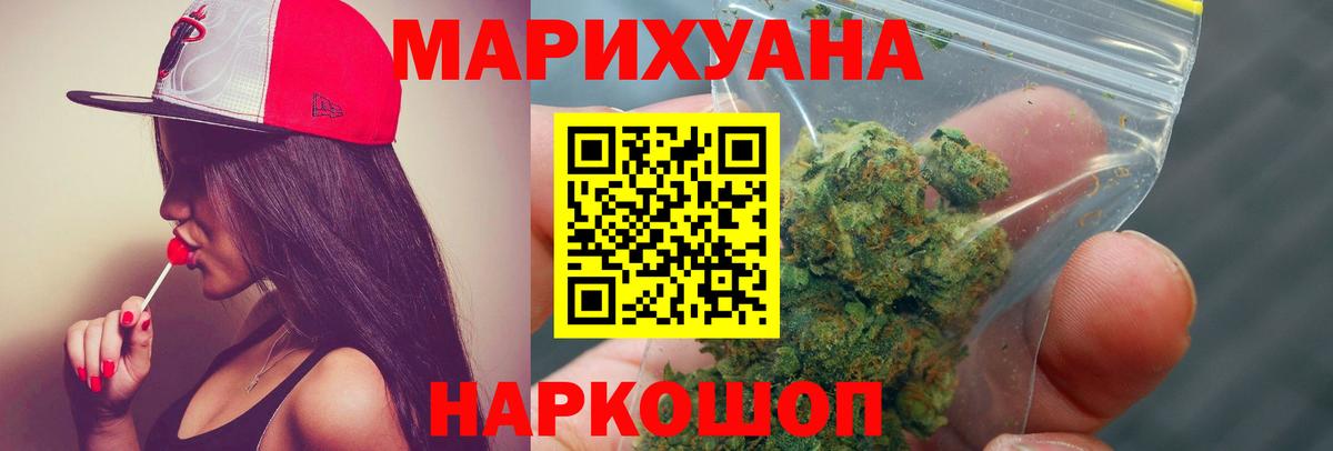 Канабис Amnesia Железноводск