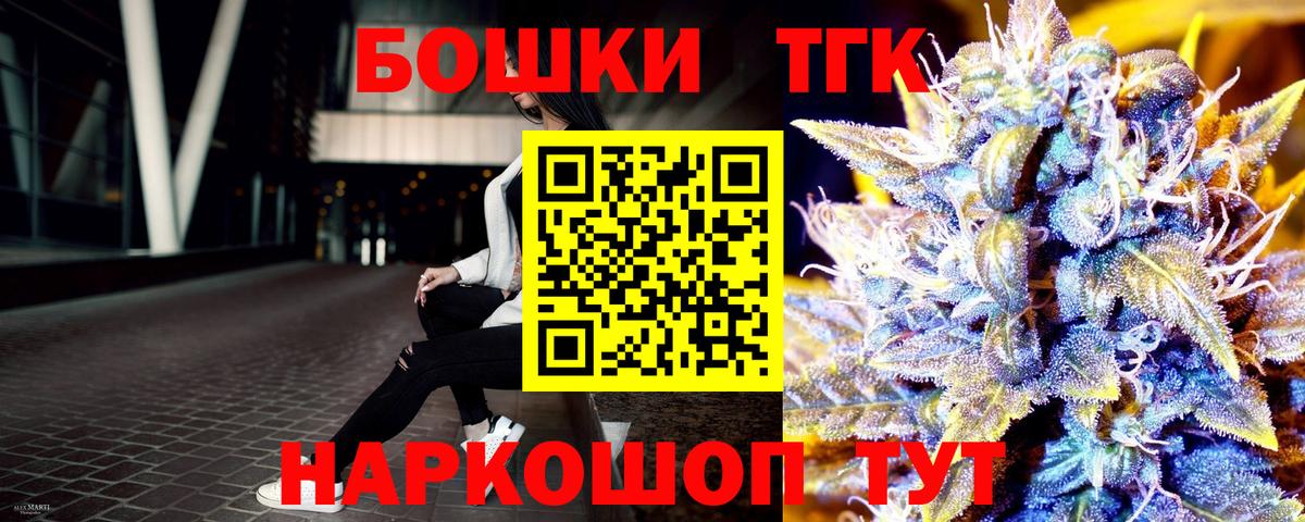 Конопля VHQ  Марихуана MAZAR  Железноводск  Шишки марихуана семена  Бошки Шишки конопля  Вход с VPN 